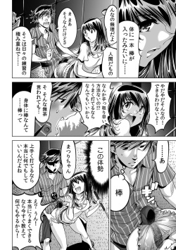 [Namezou] Ukkari Haitchatta!? Itoko to Mitchaku Game Chu (44) page 3
