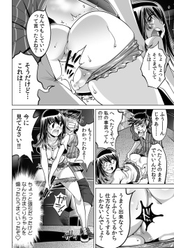 [Namezou] Ukkari Haitchatta!? Itoko to Mitchaku Game Chu (44) page 5