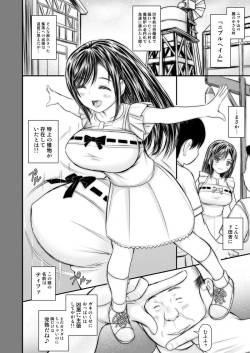 (C101) [ROUND-HOUSE (Kikkawa Ryounei)] Tifa no Loli Kyonyuu to Kichiku Oji-san (Final Fantasy VII) [Sample] page 2
