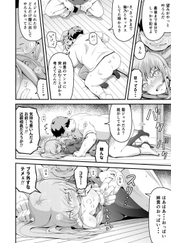 [Marumitei]  Dokuga  no  Houmon (Chuu) page 10