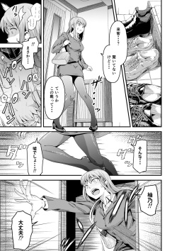 [Marumitei]  Dokuga  no  Houmon (Chuu) page 3