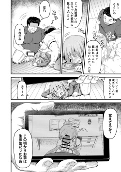 [Marumitei]  Dokuga  no  Houmon (Chuu) page 8