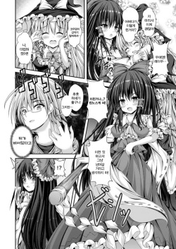 [Happy Present (Kouduki Miyabi)] Magatsu Tamashii no Kisoukyoku ~Kyou kara Boku wa Hakurei Reimu~ | 불길한 영혼의 기상곡 ~오늘부터 내가 하쿠레이 레이무~ (Touhou Project) [Digital] page 3