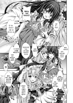 [Happy Present (Kouduki Miyabi)] Magatsu Tamashii no Kisoukyoku ~Kyou kara Boku wa Hakurei Reimu~ | 불길한 영혼의 기상곡 ~오늘부터 내가 하쿠레이 레이무~ (Touhou Project) [Digital] page 4