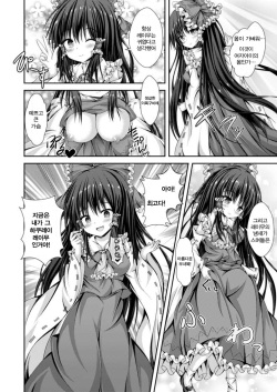 [Happy Present (Kouduki Miyabi)] Magatsu Tamashii no Kisoukyoku ~Kyou kara Boku wa Hakurei Reimu~ | 불길한 영혼의 기상곡 ~오늘부터 내가 하쿠레이 레이무~ (Touhou Project) [Digital] page 7