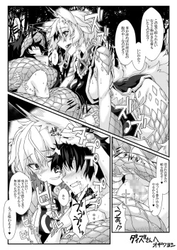 [Ozawa Yoshi] ラミア藍様丸呑み (Touhou Project) page 1
