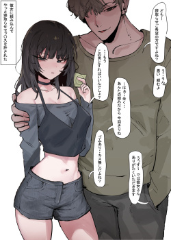 [k8on] 僕の彼女を取ってください FULL page 3