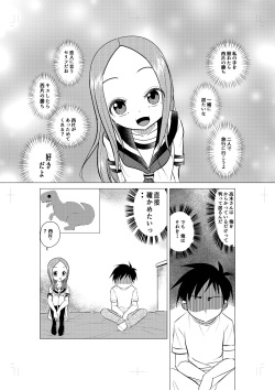 [Dejavu (Kazuna Kei)] XXX Jouzu no Takagi-san ーMousouー (Karakai Jouzu no Takagi-san) [Digital] page 2