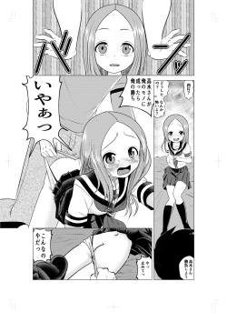 [Dejavu (Kazuna Kei)] XXX Jouzu no Takagi-san ーMousouー (Karakai Jouzu no Takagi-san) [Digital] page 3