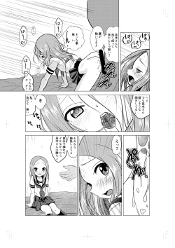 [Dejavu (Kazuna Kei)] XXX Jouzu no Takagi-san ーMousouー (Karakai Jouzu no Takagi-san) [Digital] page 6