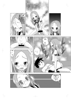 [Dejavu (Kazuna Kei)] XXX Jouzu no Takagi-san ーMousouー (Karakai Jouzu no Takagi-san) [Digital] page 7