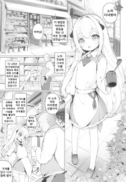 (C102) [Chibikko Kenkyuujo (Usitora Tatumi)] Kawaiianoko wa Jinsei o Kawa reteiru Junbigou. Ver [Korean] page 3