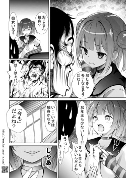[Kaitsushin (Namamo Nanase)] メスガキ姪を中出し調教で堕とすまで [Digital] page 10