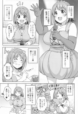(COMIC1☆24) [Handsome Aniki (Asuhiro)] Chocolat  Silhouette (THE IDOLM@STER CINDERELLA GIRLS) page 2