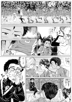 [Undergroundou] タマアソビ2nd ～性の悦びを知るサッカー少年～ page 4