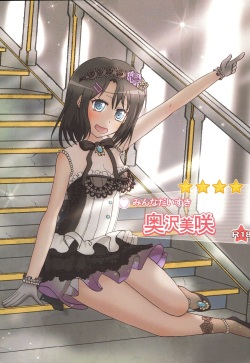 (C97) [r-072 (Rω)] Minna Daisuki Okusawa Misaki (BanG Dream!) page 1