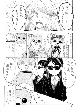 (C97) [r-072 (Rω)] Minna Daisuki Okusawa Misaki (BanG Dream!) page 5