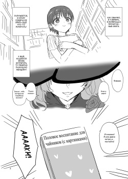 [Akapenguin (Asahina Hikage)] LISA FREAK (Genshin Impact) [Russian] [Digital] page 2