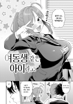 [Hoshii Nasake] Konya Mechakucha ni Nattara - Fill me up tonight | 오늘밤 나를 미치게 해줘 [Korean] [Team Edge] [Digital] page 6