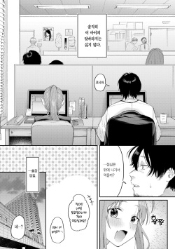 [Hoshii Nasake] Konya Mechakucha ni Nattara - Fill me up tonight | 오늘밤 나를 미치게 해줘 [Korean] [Team Edge] [Digital] page 8
