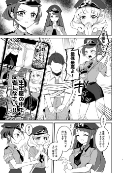 [Royal Mikoru Village (Satou Mikoru)] Poli Mado ~Police Madoka-san ni Taiho sareta Hi no Kiroku~  (Star Twinkle PreCure) [Digital] page 3