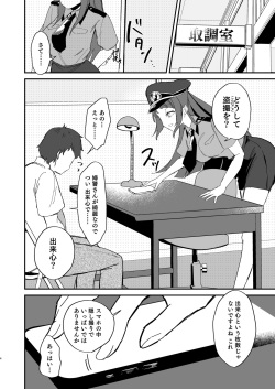 [Royal Mikoru Village (Satou Mikoru)] Poli Mado ~Police Madoka-san ni Taiho sareta Hi no Kiroku~  (Star Twinkle PreCure) [Digital] page 4
