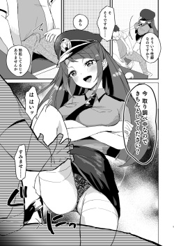 [Royal Mikoru Village (Satou Mikoru)] Poli Mado ~Police Madoka-san ni Taiho sareta Hi no Kiroku~  (Star Twinkle PreCure) [Digital] page 5