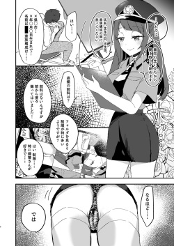 [Royal Mikoru Village (Satou Mikoru)] Poli Mado ~Police Madoka-san ni Taiho sareta Hi no Kiroku~  (Star Twinkle PreCure) [Digital] page 6