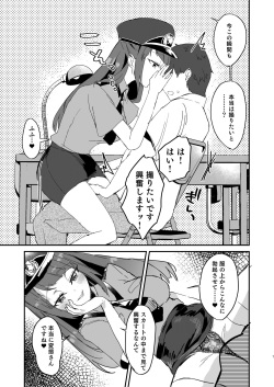 [Royal Mikoru Village (Satou Mikoru)] Poli Mado ~Police Madoka-san ni Taiho sareta Hi no Kiroku~  (Star Twinkle PreCure) [Digital] page 7