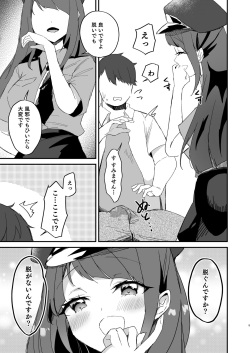 [Royal Mikoru Village (Satou Mikoru)] Poli Mado ~Police Madoka-san ni Taiho sareta Hi no Kiroku~  (Star Twinkle PreCure) [Digital] page 9