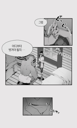 [Papaya Milk (Judith)] Orc to Elf Otokonoko no Amayadori | 오크와 엘프 낭자애의 비 피하기 [Korean] page 10
