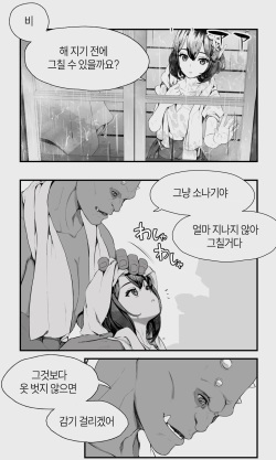 [Papaya Milk (Judith)] Orc to Elf Otokonoko no Amayadori | 오크와 엘프 낭자애의 비 피하기 [Korean] page 7
