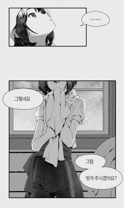 [Papaya Milk (Judith)] Orc to Elf Otokonoko no Amayadori | 오크와 엘프 낭자애의 비 피하기 [Korean] page 8