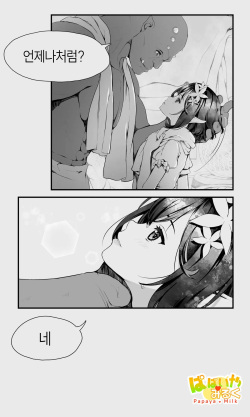 [Papaya Milk (Judith)] Orc to Elf Otokonoko no Amayadori | 오크와 엘프 낭자애의 비 피하기 [Korean] page 9