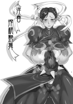 [Majimadou (Matou)] Inshun Root Draining Dance [Digital] page 3