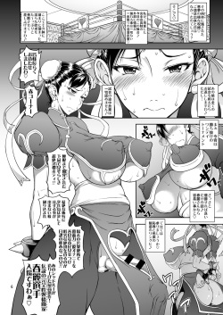 [Majimadou (Matou)] Inshun Root Draining Dance [Digital] page 6