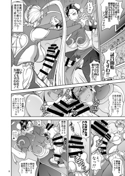[Majimadou (Matou)] Inshun Root Draining Dance [Digital] page 8
