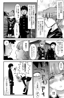 [WalterWolf] Boku to Oba to no Kankei page 8