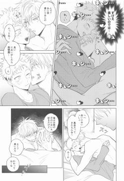 [sant (Ume)] Gojo Senpai Ore to  Omegaver Gokko Shiyo  (Jujutsu Kaisen) page 10