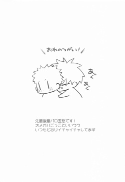 [sant (Ume)] Gojo Senpai Ore to  Omegaver Gokko Shiyo  (Jujutsu Kaisen) page 2