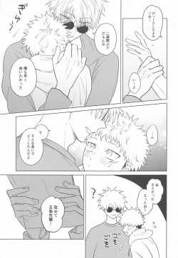 [sant (Ume)] Gojo Senpai Ore to  Omegaver Gokko Shiyo  (Jujutsu Kaisen) page 4