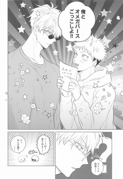 [sant (Ume)] Gojo Senpai Ore to  Omegaver Gokko Shiyo  (Jujutsu Kaisen) page 5