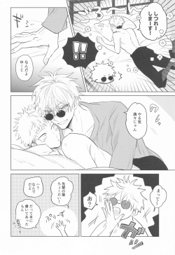 [sant (Ume)] Gojo Senpai Ore to  Omegaver Gokko Shiyo  (Jujutsu Kaisen) page 7