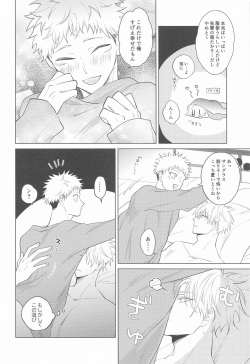 [sant (Ume)] Gojo Senpai Ore to  Omegaver Gokko Shiyo  (Jujutsu Kaisen) page 9
