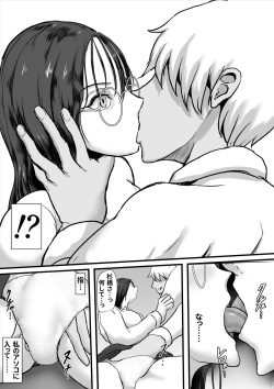 [Hinaeron] Cool Muhyoujoukei Onnakyoushi wa Furyou no Iinari Onapet page 10