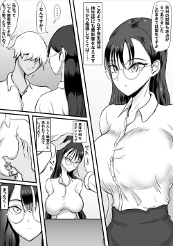[Hinaeron] Cool Muhyoujoukei Onnakyoushi wa Furyou no Iinari Onapet page 3