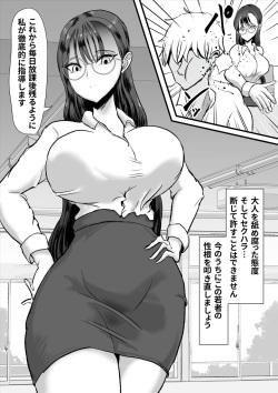[Hinaeron] Cool Muhyoujoukei Onnakyoushi wa Furyou no Iinari Onapet page 4