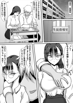 [Hinaeron] Cool Muhyoujoukei Onnakyoushi wa Furyou no Iinari Onapet page 8