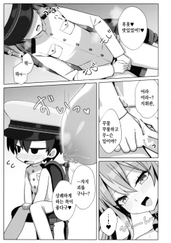 (C103) [Marota Teitoku (Marota)] Amaama Bremerton | 달달♥브레머튼 (Azur Lane) [Korean] [팀 마스터] page 6