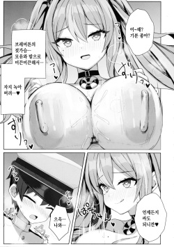 (C103) [Marota Teitoku (Marota)] Amaama Bremerton | 달달♥브레머튼 (Azur Lane) [Korean] [팀 마스터] page 8